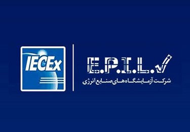 پذیرش نهاد صدور گواهینامه و آزمایشگاه صدورIECEx