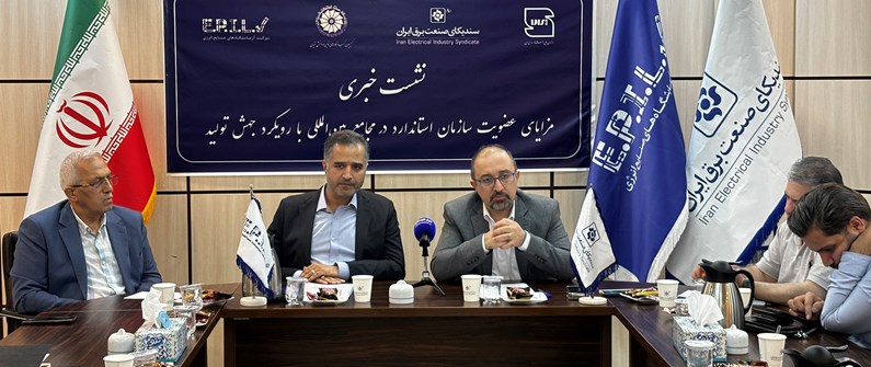 Press Conference on the Benefits of Membership in International Standards Organizations with a Focus on Production Leap 